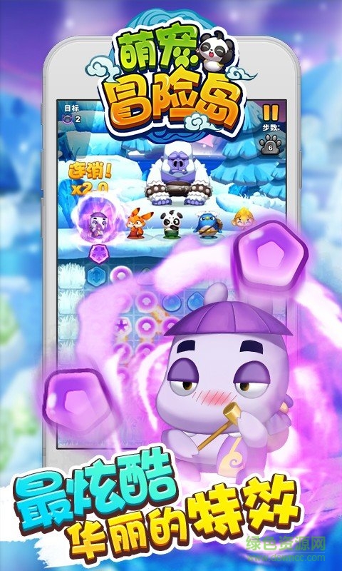 九游萌宠冒险岛