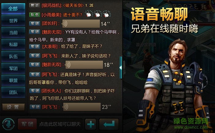 诺亚传说互通版下载