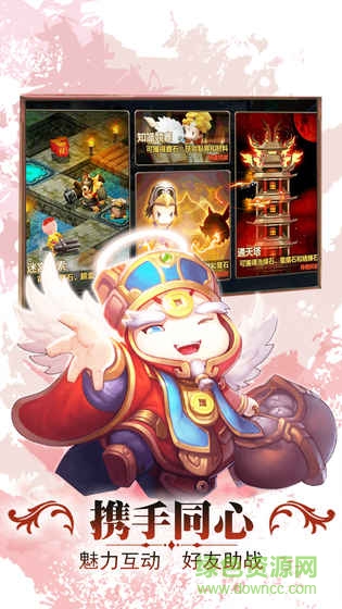 百度勇者萌将传手机版