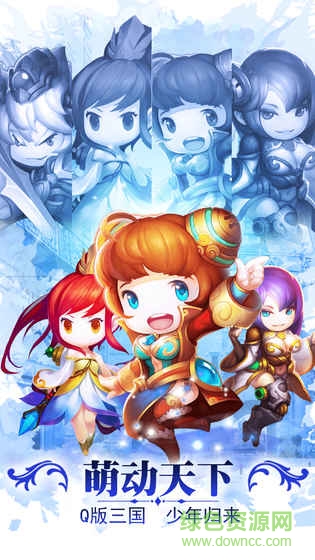 勇者萌将传台服下载