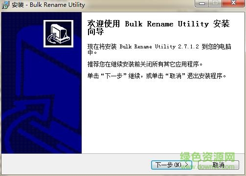 bulk rename utility汉化