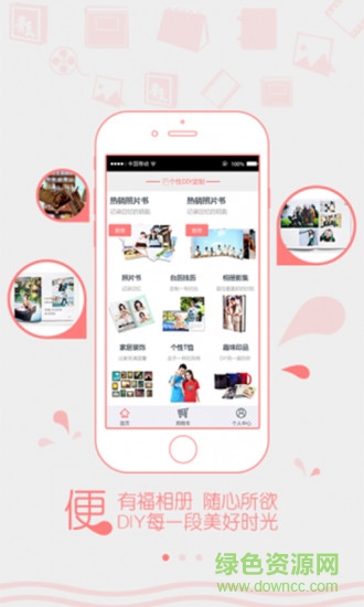 有福网app