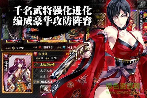 鬼武者魂官网下载