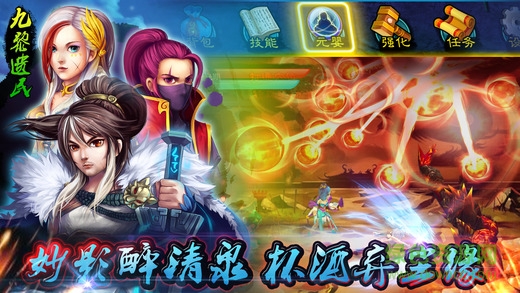 天剑诀初章手机版下载