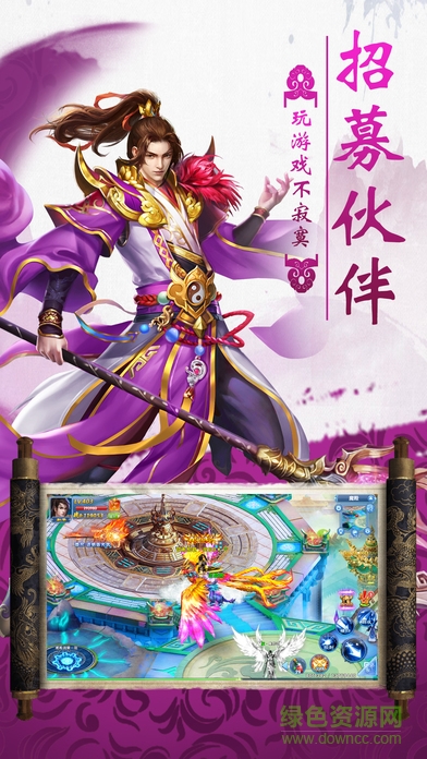 仙域无双pc版下载