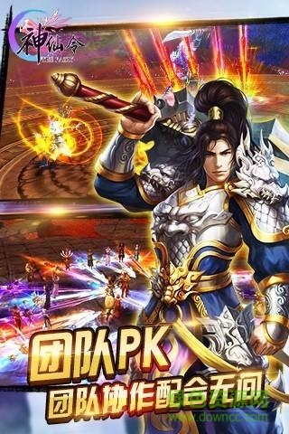 神仙令手游官网