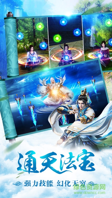 青云剑仙百度版