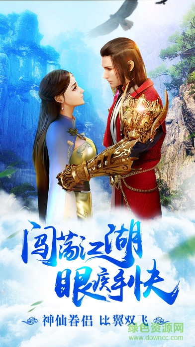 鲸旗青云剑仙手游