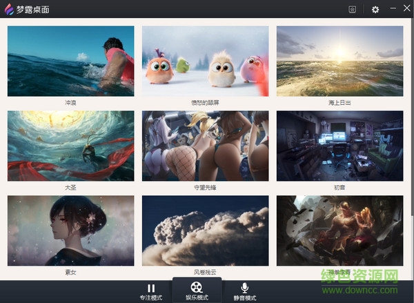梦露桌面修改版