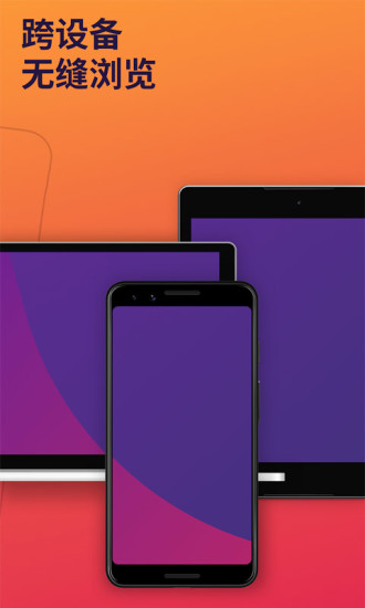 火狐浏览器手机插件