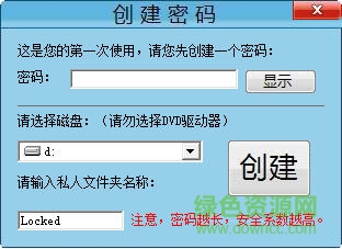 文件保护器客户端 文件保护器最新版