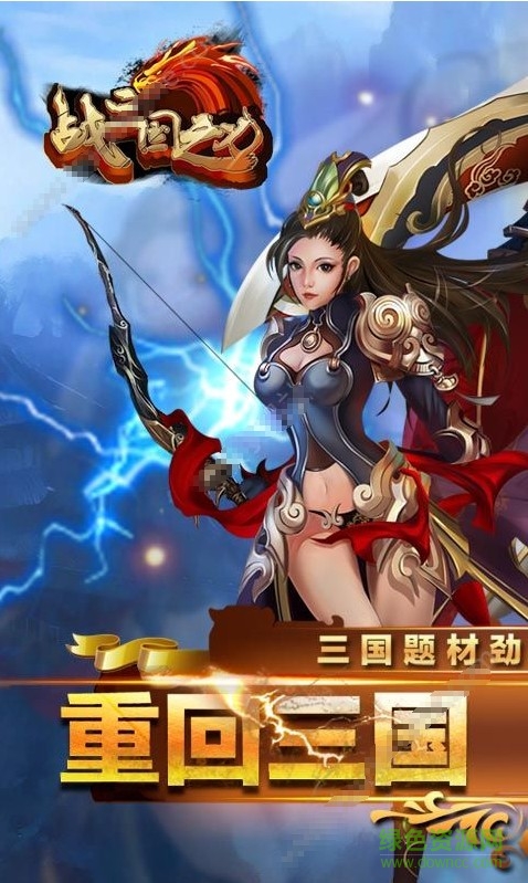 战三国之刃草鞋版