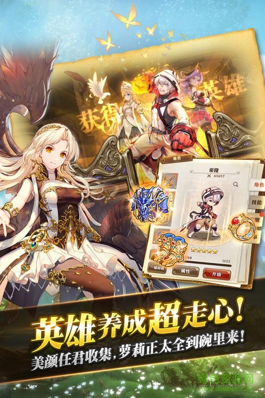 末日世界手游下载