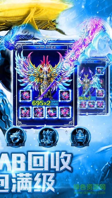 合击版传奇手游