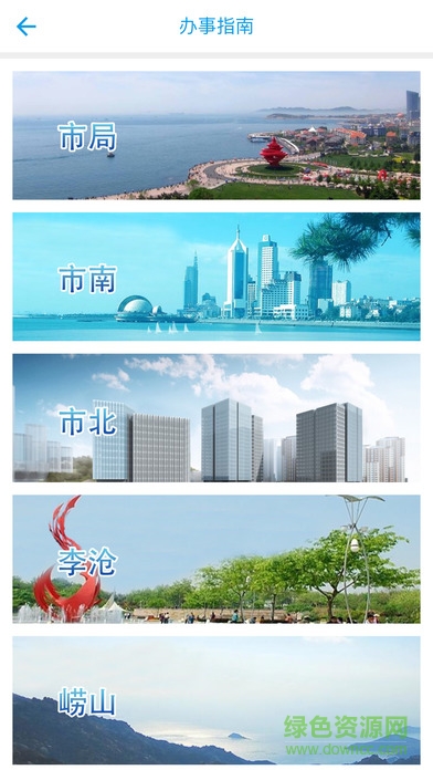 青岛环保app 青岛环保app