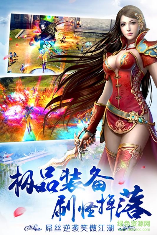 诛剑奇侠传bt版 诛剑奇侠传bt游戏