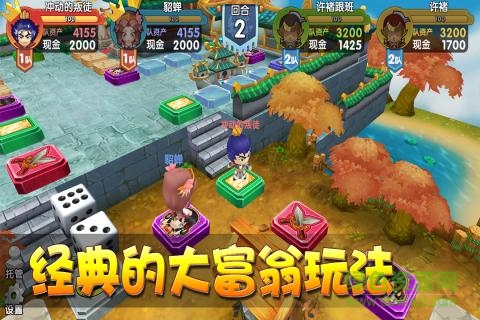 富豪闯三国电脑版