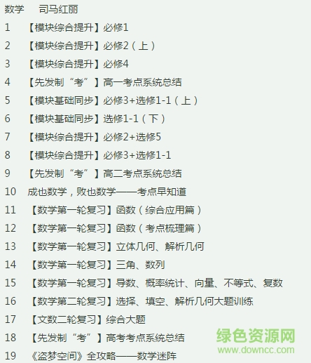 司马红丽视频整套