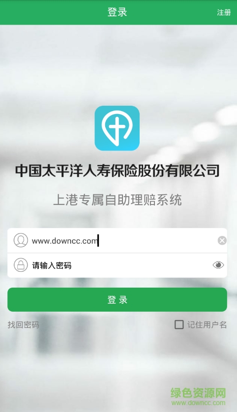太平洋自助服务app 太平洋自助服务app
