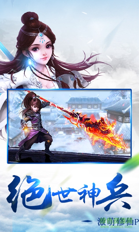 剑雨苍穹百度版