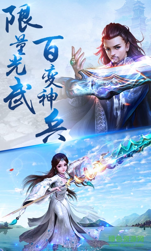 剑雨苍穹喜扑版