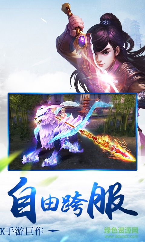 果盘游戏剑雨苍穹