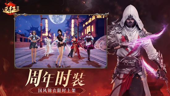 远征决战千里游戏