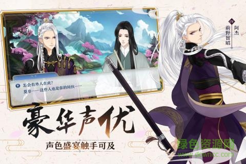 梦间集老虎版下载