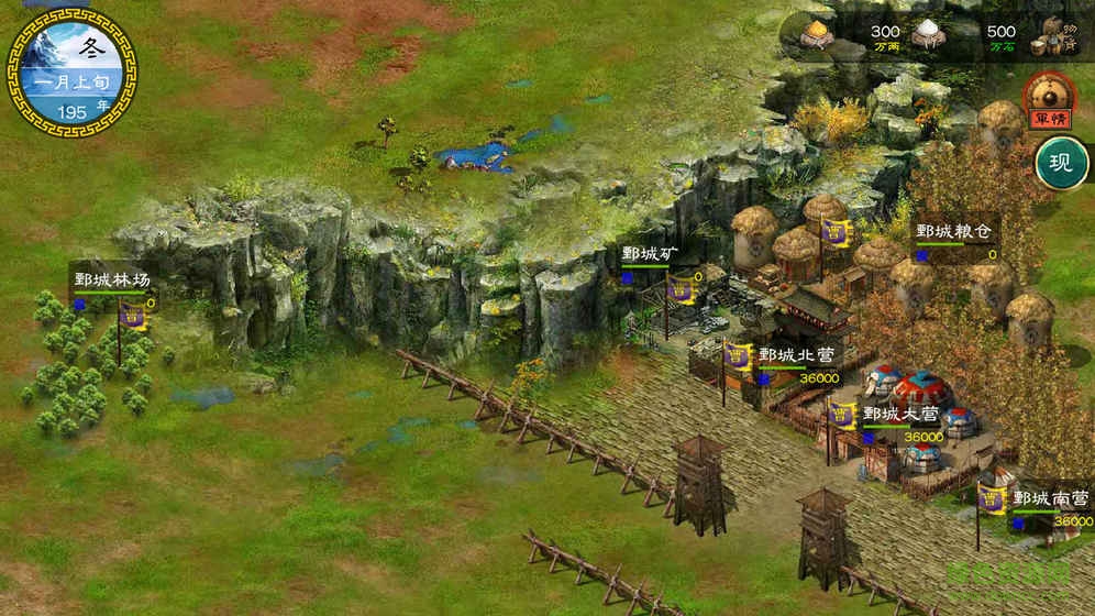 华夏宏图之三国豪华版