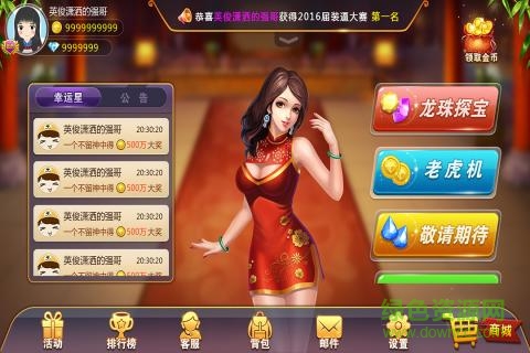 龙珠探宝 龙珠探宝官方下载