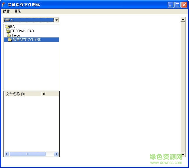 易窗图标提取器下载 易窗图标提取工具