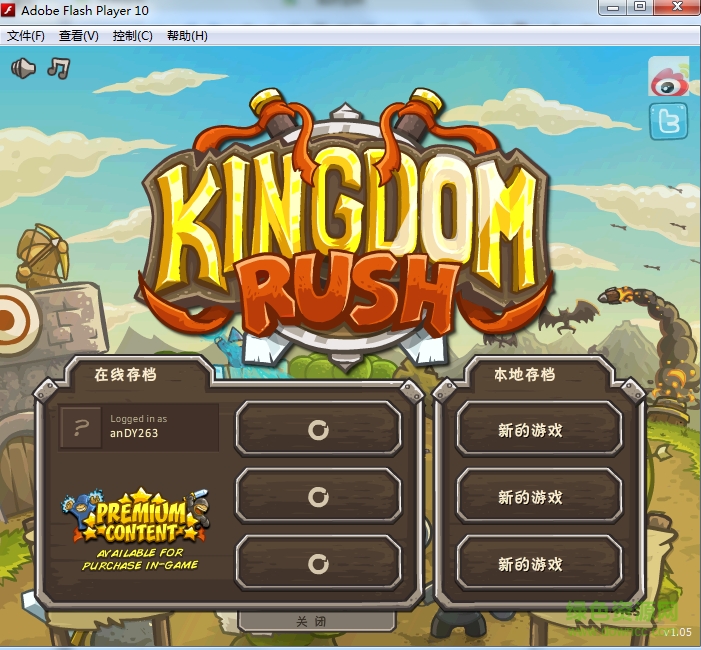 皇家守卫军1.13无敌版