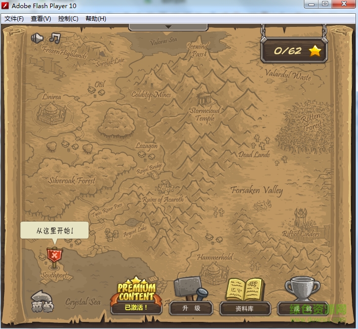 皇家守卫军1.1中文版