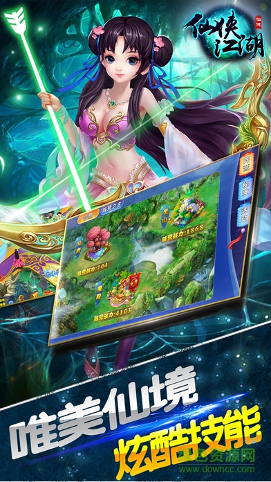 仙侠江湖ol最新版