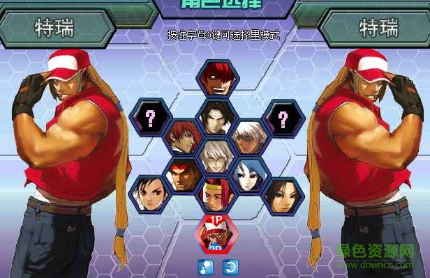 拳皇wing4.5之闪翼之拳