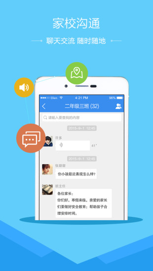 河南安全教育平台app