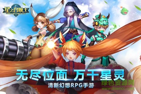 星之召唤士游戏vivo版 星之召唤士vivo版下载