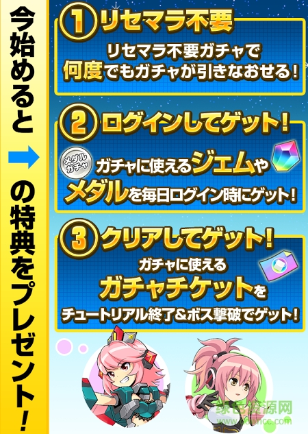 超时空战记游戏