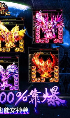 果安游戏热血霸业手游