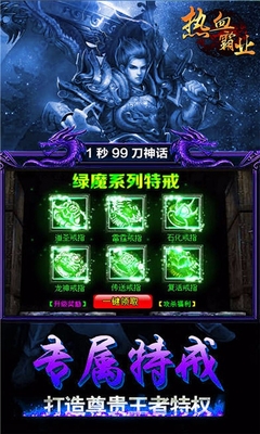 果安游戏热血霸业