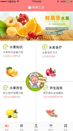 果果王国app
