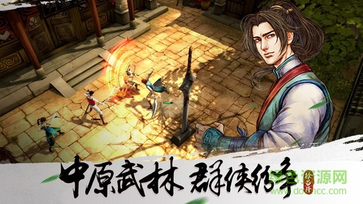 黑桃互动手游侠客风云录