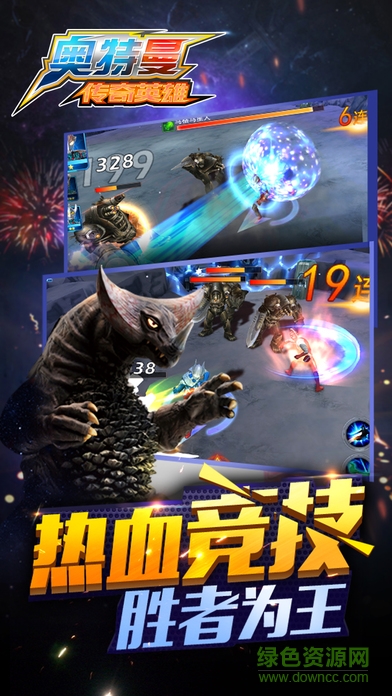 奥特曼传奇英雄测试版 奥特曼传奇英雄测试服