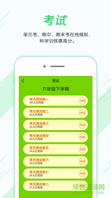 英语湘少版软件 湘少英语手机版