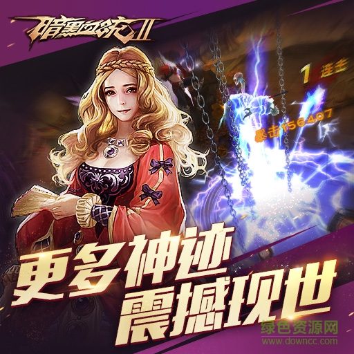 九游版暗黑血统2