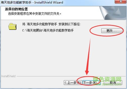 海天地多功能教学助手