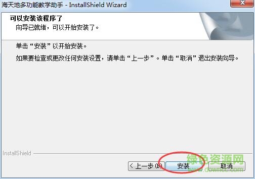 海天地多功能教学软件
