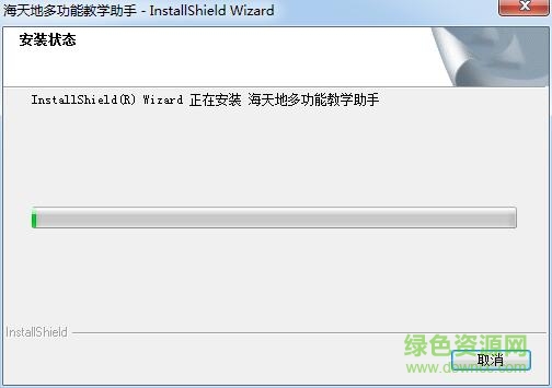海天地多功能教学助手