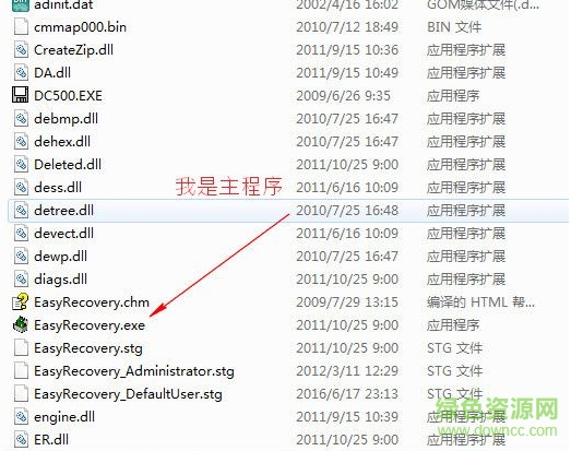 easyrecovery pro专业