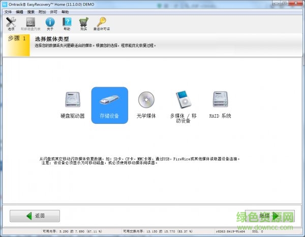 easyrecovery个人版 easyrecovery个人版